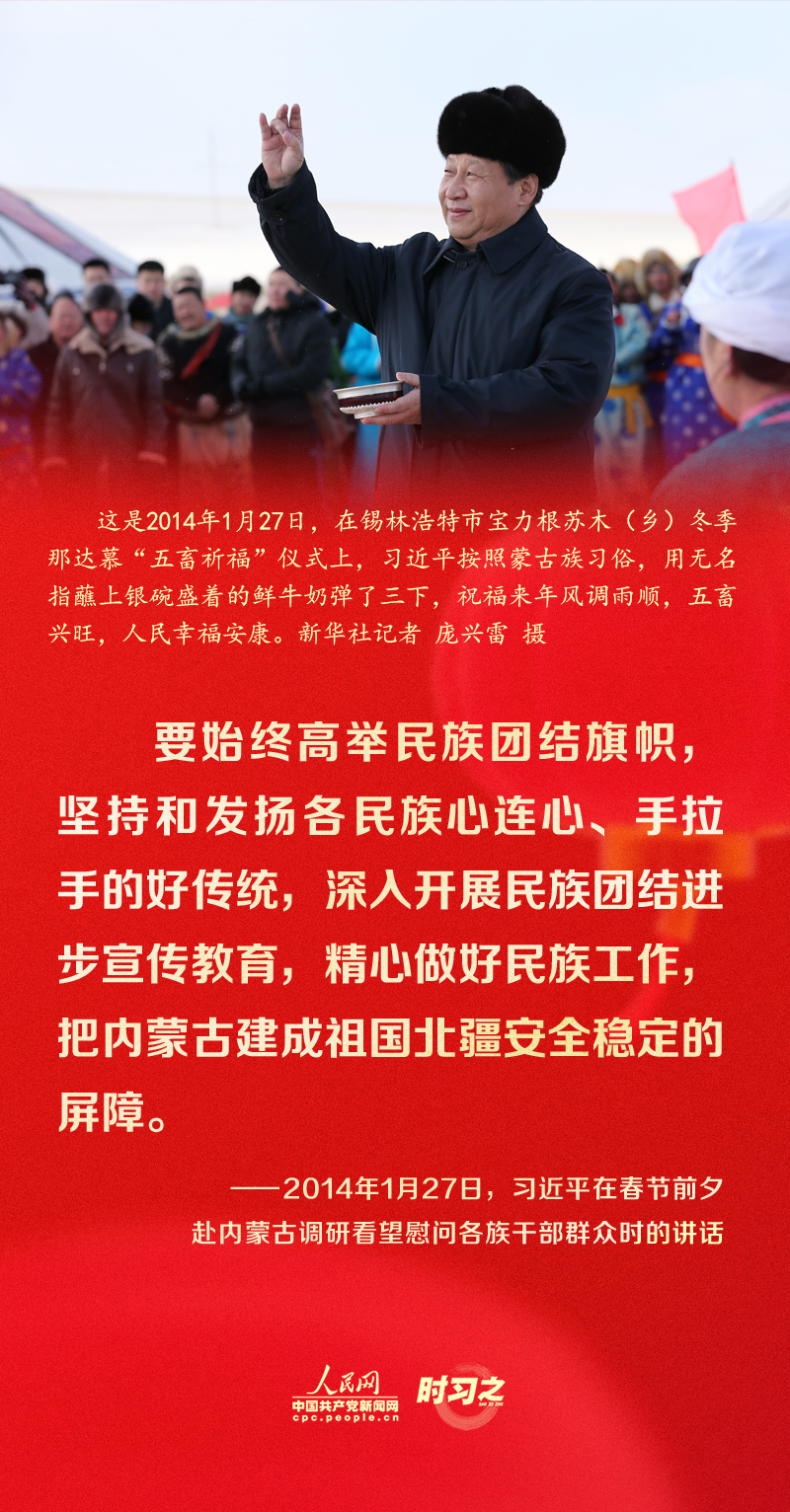 習近平的新春祝福真摯暖心！