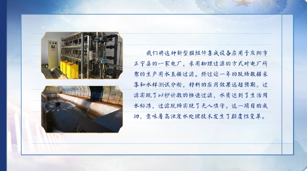 【有聲手賬】向總書記說說我這一年⑧：問計新材料，凈化黃河水