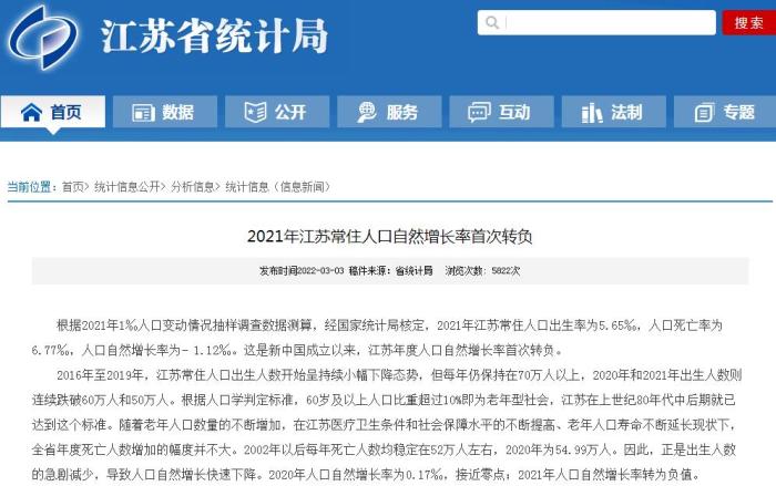 2021年人口數(shù)據(jù)陸續(xù)出爐，這個(gè)省靠“搶人”贏了