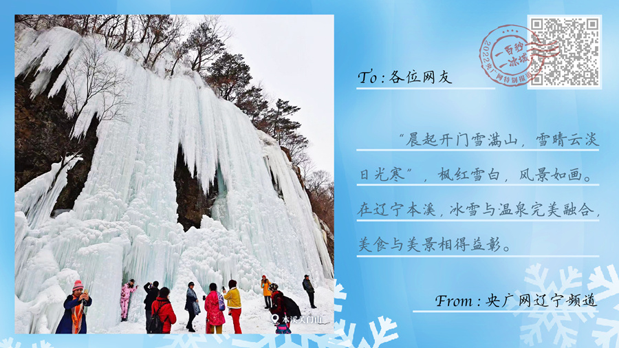 冬奧之火點(diǎn)亮中國 從冬到春熱“雪”沸騰