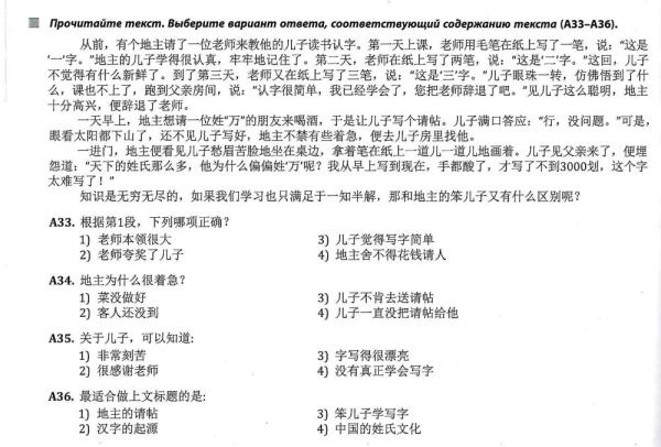 全球連線 | 進(jìn)高考、入課堂，海外“中文熱”持續(xù)升溫