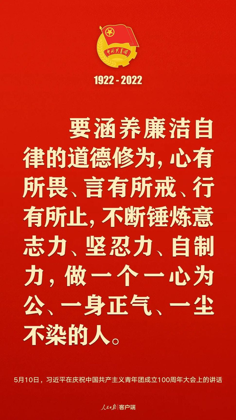 習(xí)近平：黨和國(guó)家的希望寄托在青年身上！