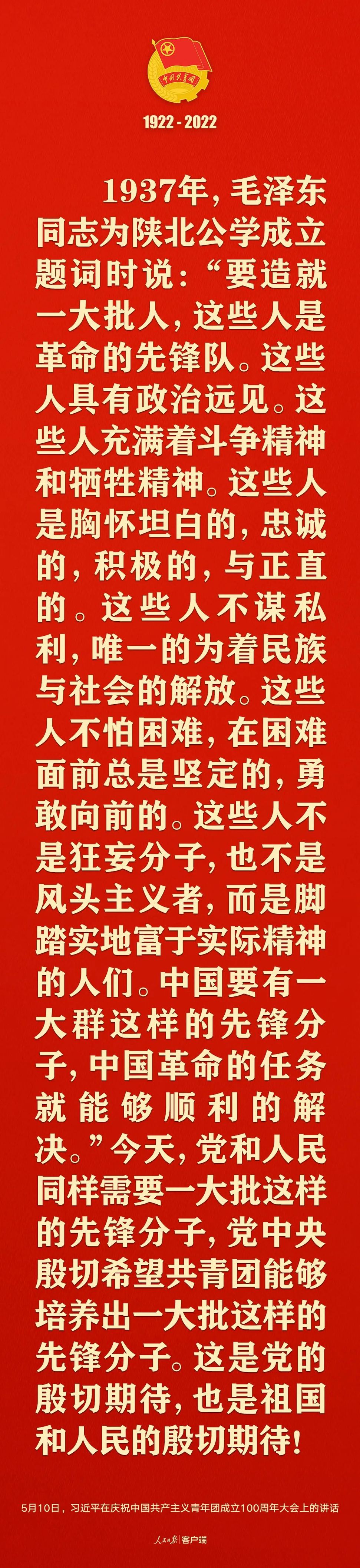 習(xí)近平：黨和國(guó)家的希望寄托在青年身上！