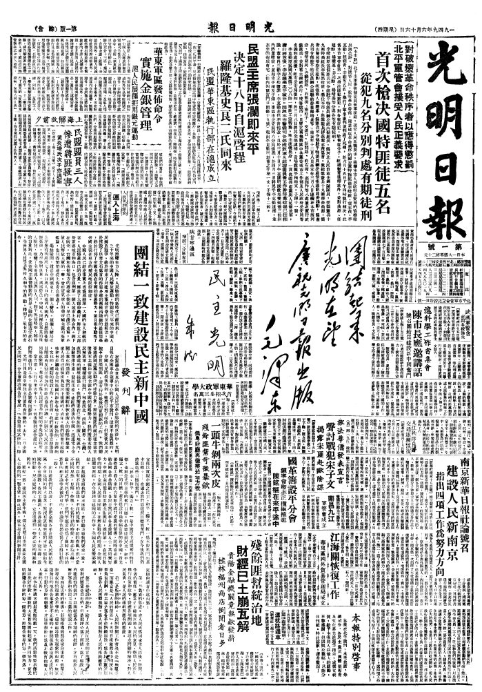 73年，知識分子的光明情緣