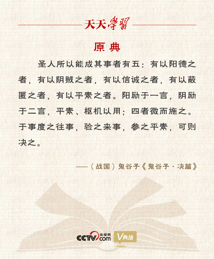 習(xí)近平縱論中美關(guān)系｜度之往事，驗(yàn)之來事，參之平素，可則決之