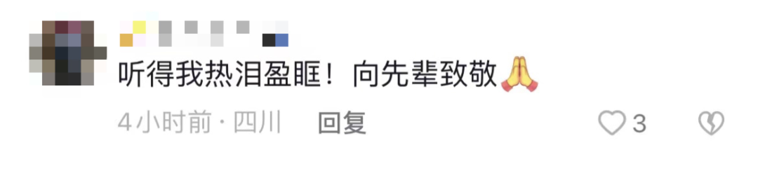 破防了！“中華大地由我們守護(hù)，請(qǐng)先輩們放心”