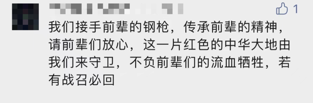 破防了！“中華大地由我們守護(hù)，請(qǐng)先輩們放心”