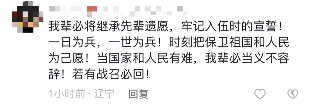 破防了！“中華大地由我們守護(hù)，請(qǐng)先輩們放心”