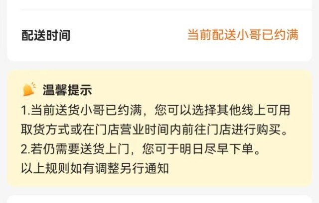 多點APP截圖。