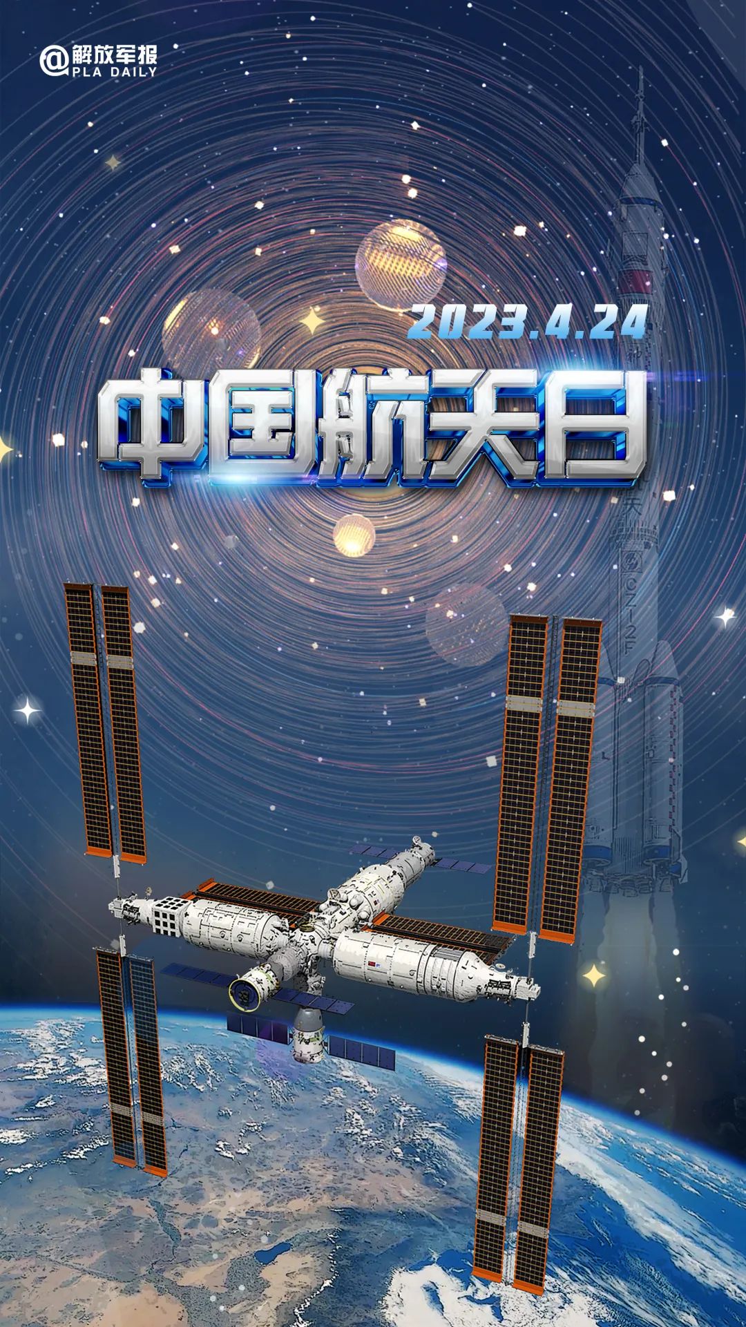 宇宙級浪漫！這是中國人獨有的巧思！