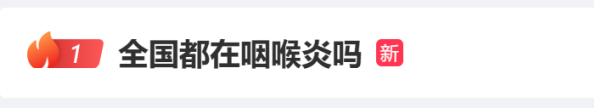 屢登熱搜！“二陽”是否增多？再感染風險多大？最新研判