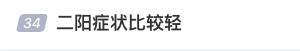 屢登熱搜！“二陽”是否增多？再感染風險多大？最新研判