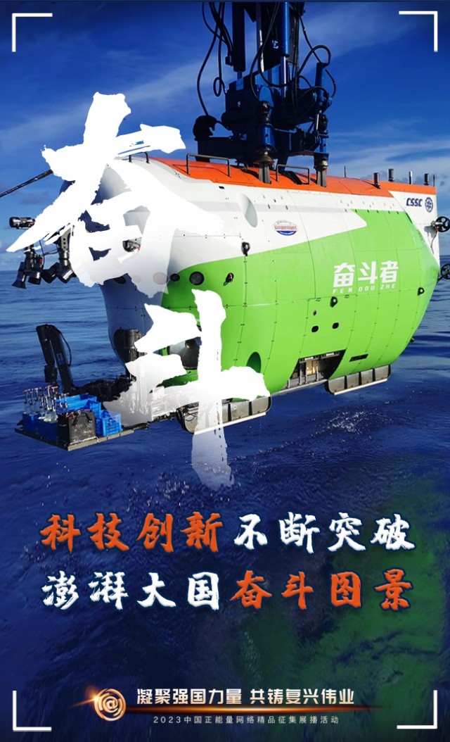 【海報】這些關鍵詞，奏響“奮斗有我”的時代強音