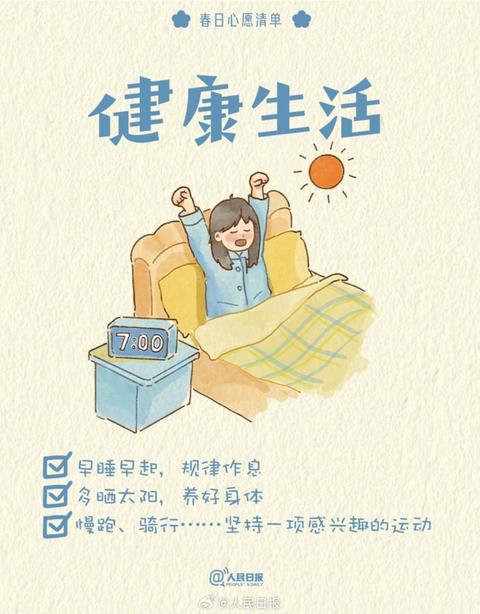 收藏打卡！領(lǐng)取你的手賬風春日心愿清單