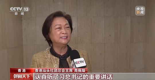 增信心 受鼓舞 港澳各界熱議二十大開幕