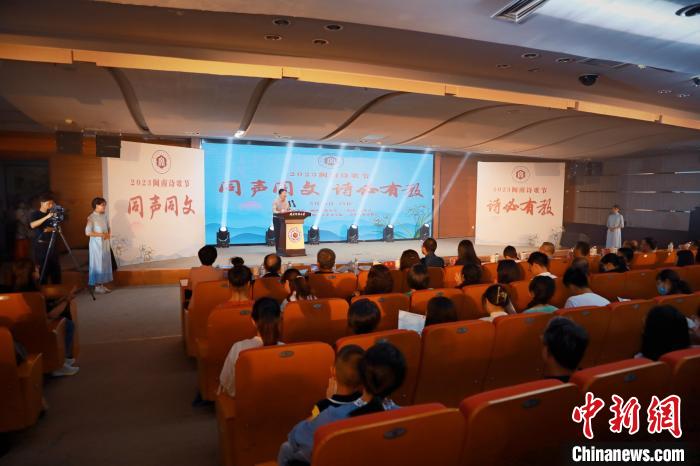 2023年閩南詩歌節(jié)開幕式暨詩歌朗誦會現(xiàn)場。　閩南師范大學(xué)供圖