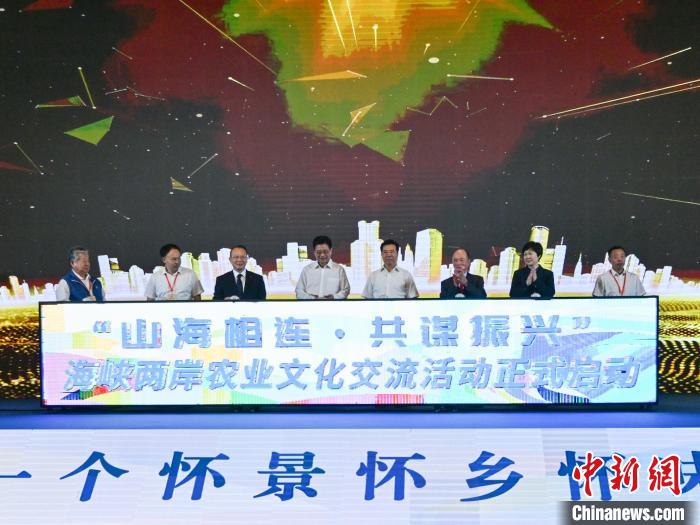 海峽兩岸農業(yè)文化交流活動在湖南懷化啟幕?！鸦形麄鞑?供圖