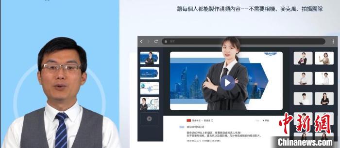 葉松宏開發(fā)了AI主持人講演系統(tǒng)?！∫曨l截圖 攝