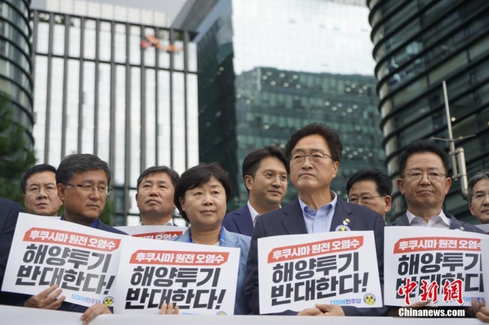 當(dāng)?shù)貢r(shí)間8月22日下午，韓國(guó)最大在野黨共同民主黨“阻止福島核電站污染水排海對(duì)策委員會(huì)”在日本駐韓國(guó)大使館前召開緊急記者會(huì)，強(qiáng)烈敦促日方撤回核污染水排海計(jì)劃。圖為記者會(huì)現(xiàn)場(chǎng)。<a target='_blank' href='/'><p  align=