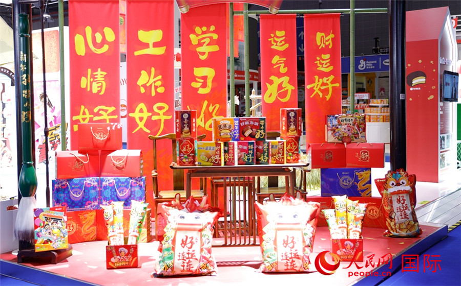 11月5日在食品及農(nóng)產(chǎn)品展區(qū)拍攝的休閑食品展臺(tái)。人民網(wǎng)記者 李美玉攝