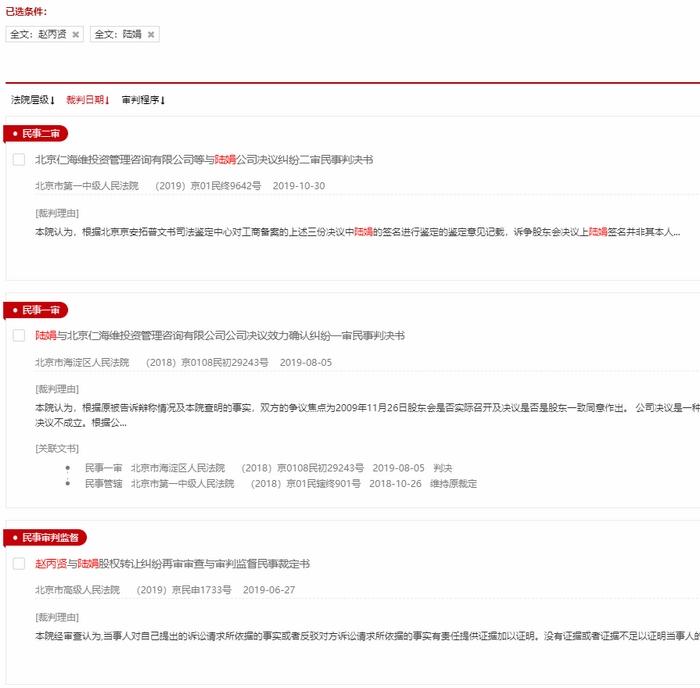 截圖自裁判文書(shū)網(wǎng)。