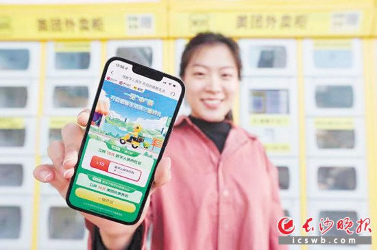 　　一位長沙市民報名領取數(shù)字人民幣禮包。長沙晚報通訊員 雋蒙 攝