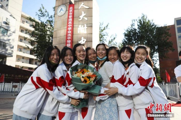 資料圖：6月10日，在北京人大附中高考考點外，考生們相擁拍照留念。當(dāng)日，北京市2021年高考結(jié)束。　 <a target='_blank' ><p  align=