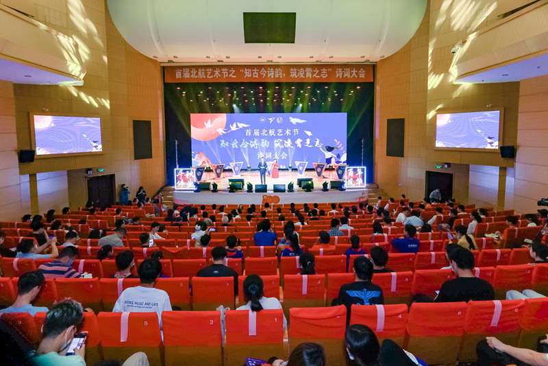 北航首屆詩詞大會(huì)現(xiàn)場(chǎng)。（學(xué)校供圖）