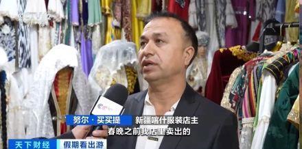 “春晚同款”變“爆款”！古城旅拍熱帶動民族服飾銷售