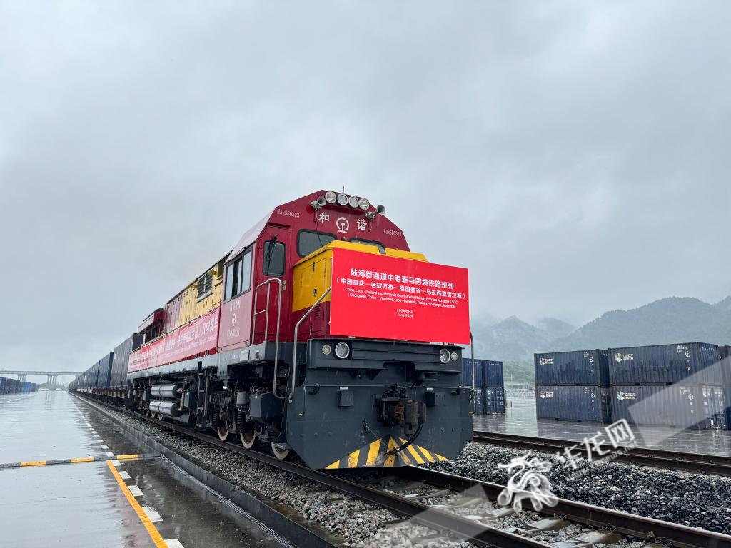 06 陸海新通道中老泰馬跨境鐵路班列雙向發(fā)車。華龍網(wǎng)記者 謝鵬飛攝