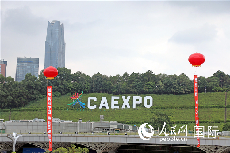 本屆東博會(huì)場(chǎng)館外的一處標(biāo)識(shí)。人民網(wǎng)記者趙益普攝