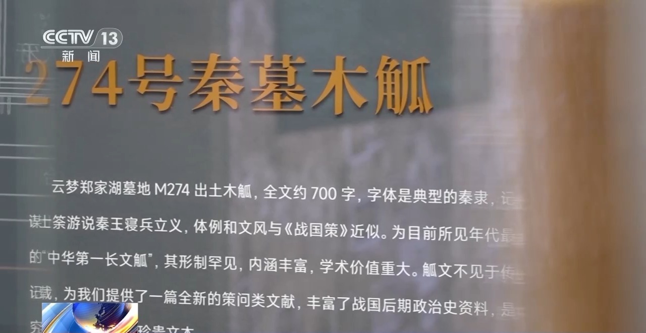 文化中國行丨最早的法典、家書、乘法表……千年簡牘中讀懂歷史的“大事件”“小細(xì)節(jié)”
