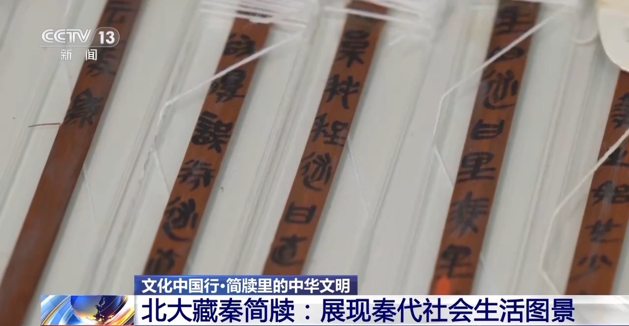 文化中國行丨最早的法典、家書、乘法表……千年簡牘中讀懂歷史的“大事件”“小細(xì)節(jié)”