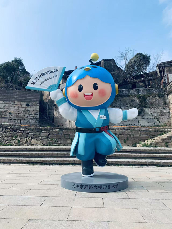 蕪湖網(wǎng)絡(luò)文明形象大使“蕪小信”。蕪湖市委網(wǎng)信辦供圖