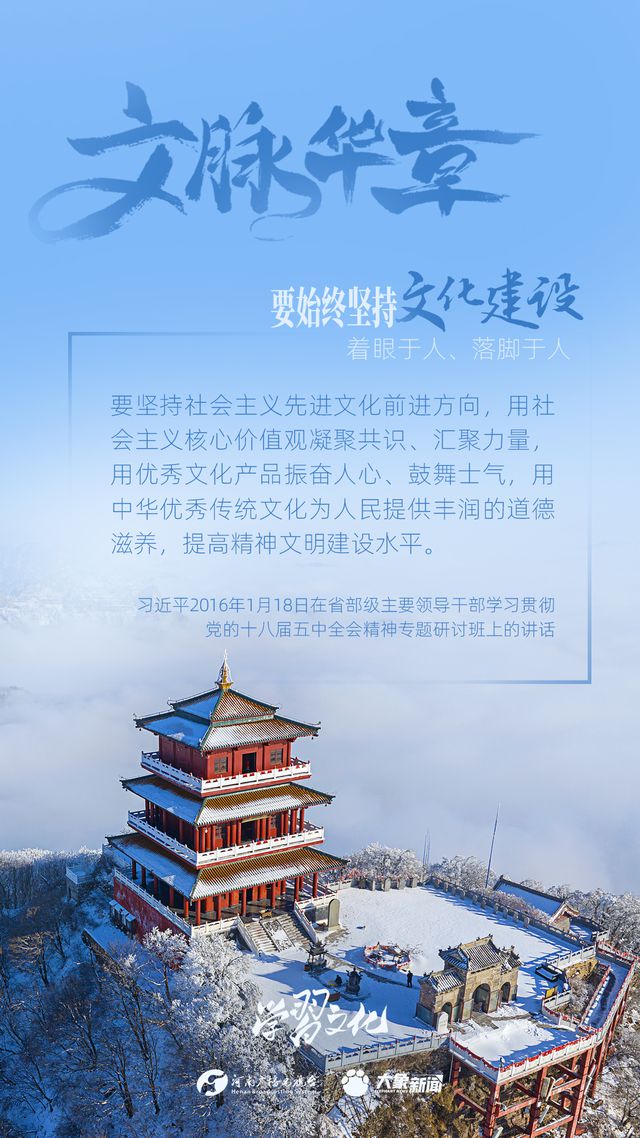 文脈華章丨要始終堅持文化建設(shè)著眼于人、落腳于人