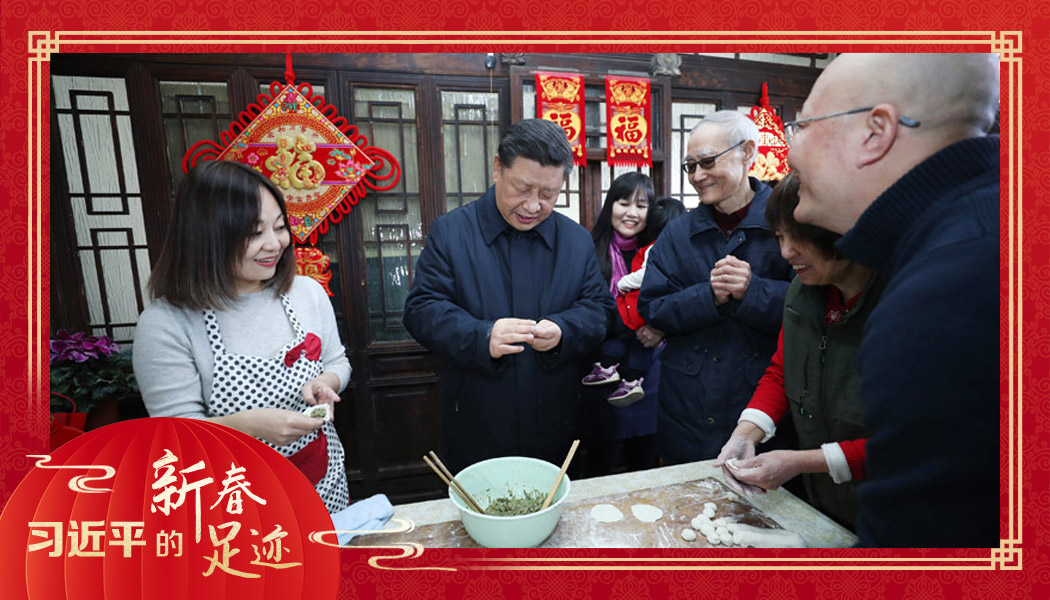2019年2月1日，農(nóng)歷新年前夕，習近平總書記在北京前門東區(qū)草廠四條胡同，同朱茂錦一家人包餃子、聊家常。