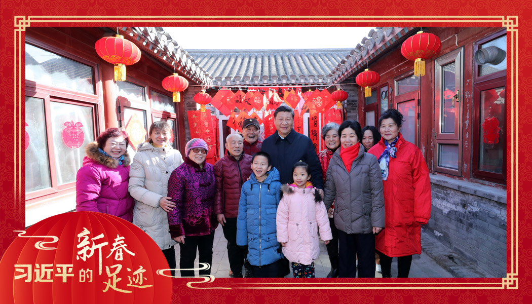 2019年2月1日，習(xí)近平總書記來(lái)到北京前門東區(qū)草廠四條胡同看望慰問(wèn)群眾時(shí)，同市民合影。