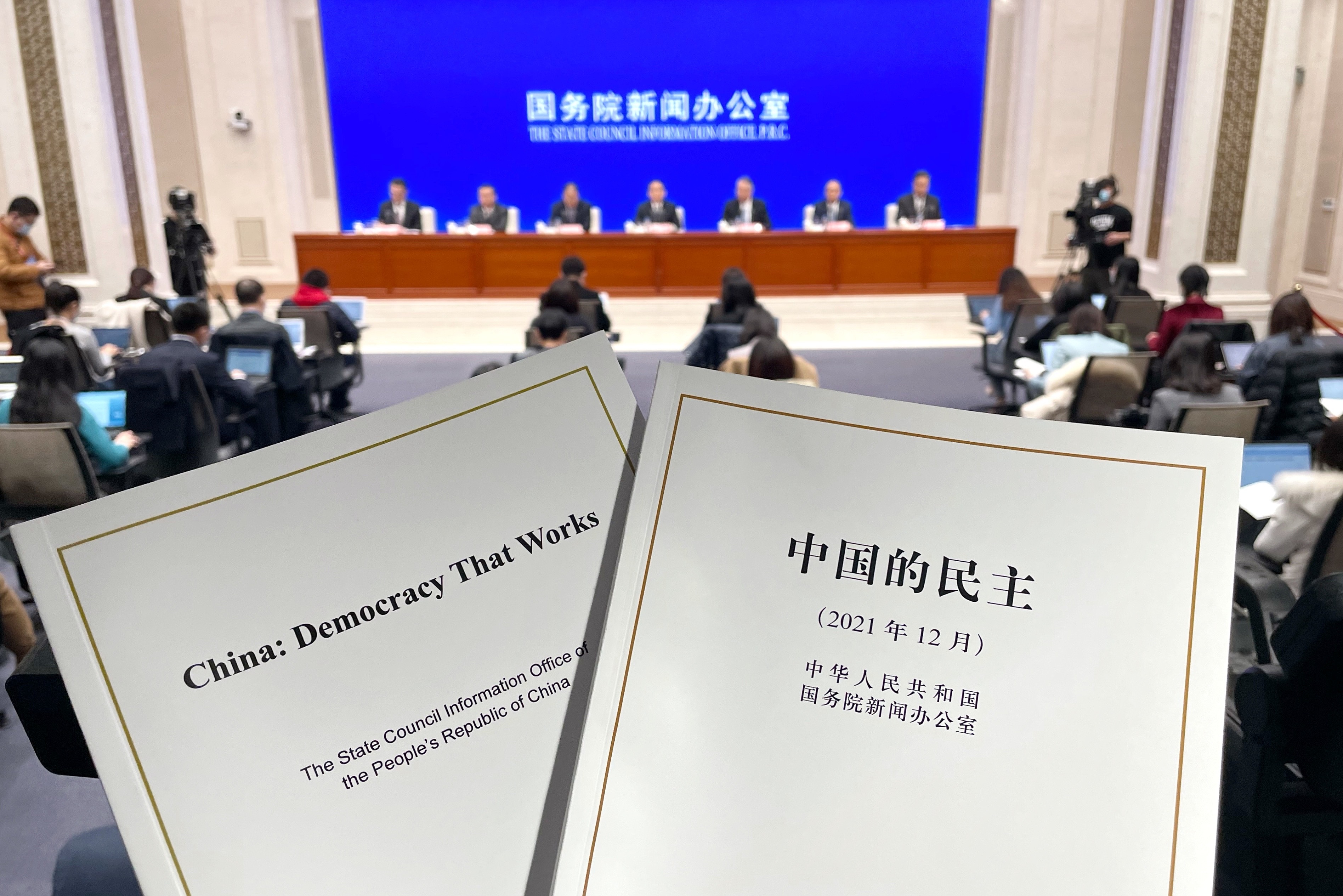2021年12月4日，國(guó)務(wù)院新聞辦發(fā)布《中國(guó)的民主》白皮書(shū)，并舉行新聞發(fā)布會(huì)。