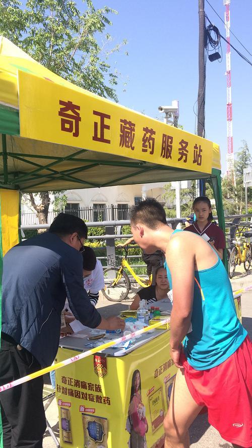 藏醫(yī)藥賦能，奇正藏藥助力蘭州馬拉松賽事服務升級