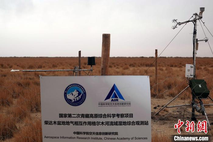 經(jīng)過不懈努力，第二次青藏科考中科院空天院分隊建設(shè)的格爾木濕地站終于建成。　<a target='_blank' href='/'><p  align=