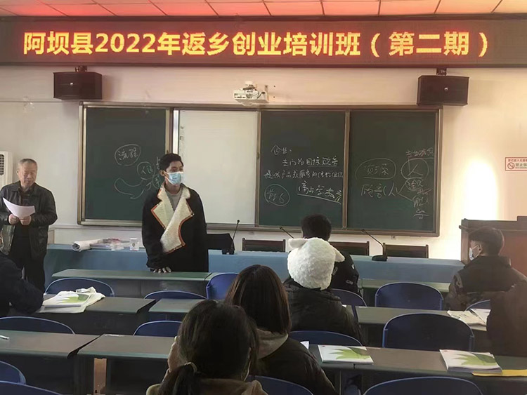 扎西奪爾登在阿壩縣返鄉(xiāng)創(chuàng)業(yè)培訓(xùn)班上開展培訓(xùn)。阿壩州文明辦供圖