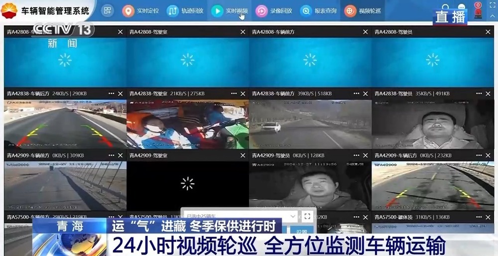 青藏高原如何保供暖？感受液化天然氣的進藏之旅