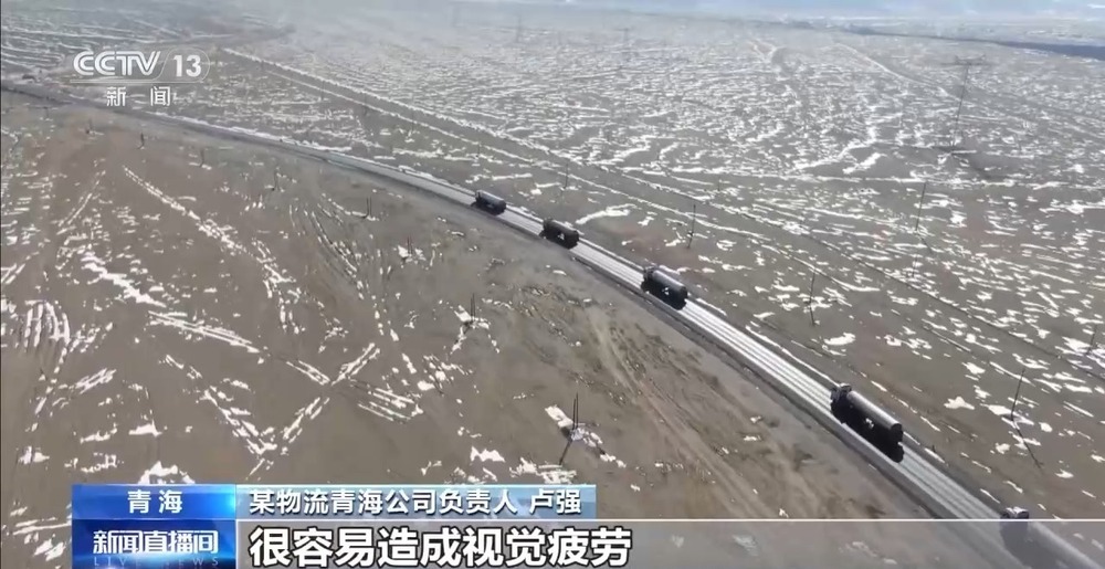 青藏高原如何保供暖？感受液化天然氣的進藏之旅